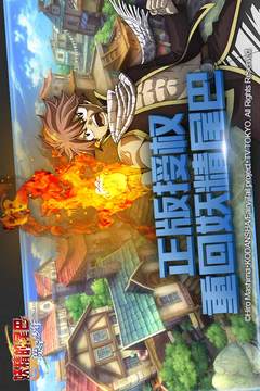 妖精的尾巴:魔导少年