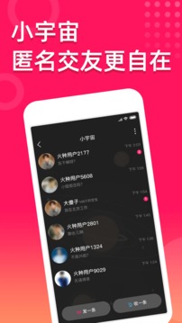 火种