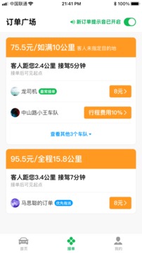 超级代驾