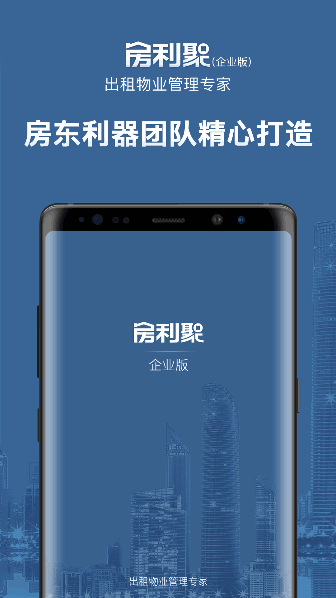 房利聚