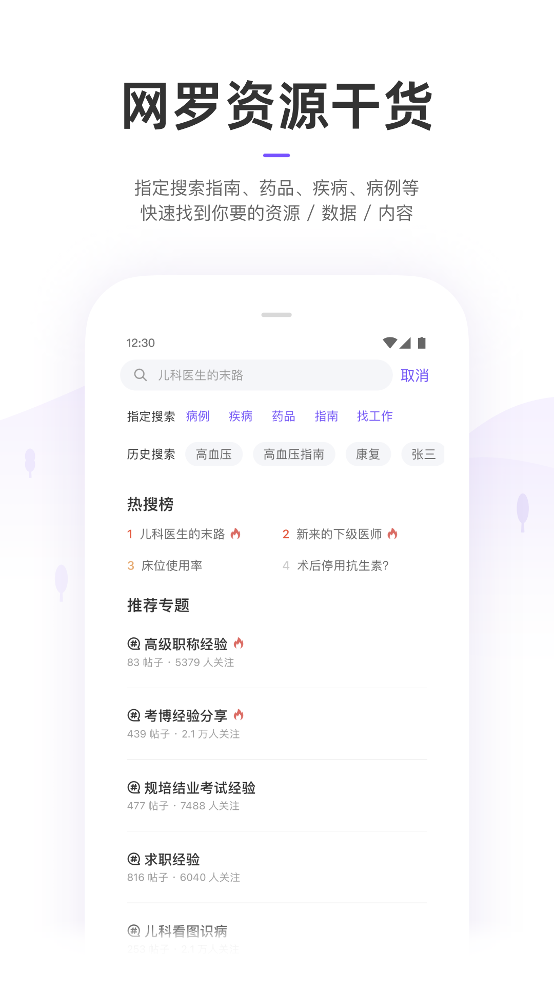 丁香园