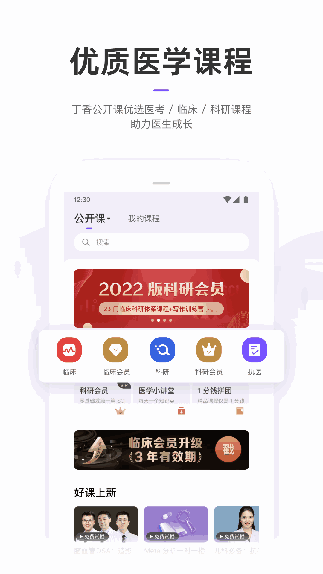 丁香园
