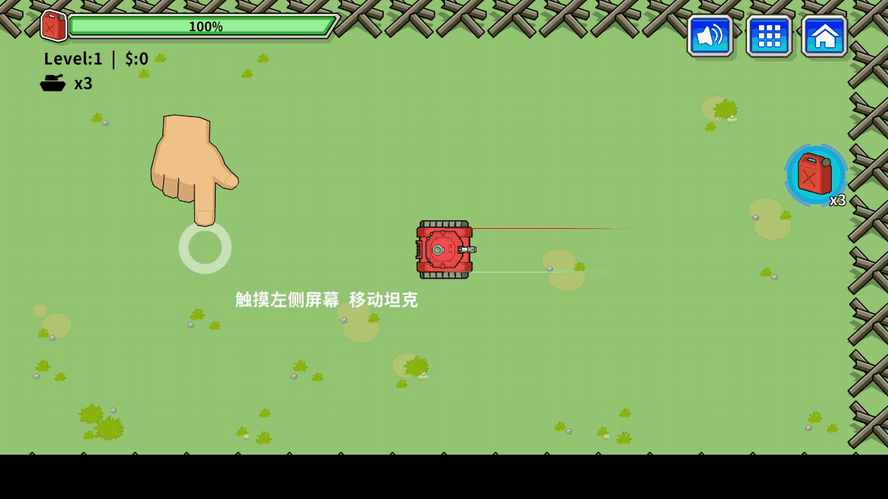 双人:坦克对决