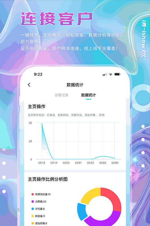 i秀