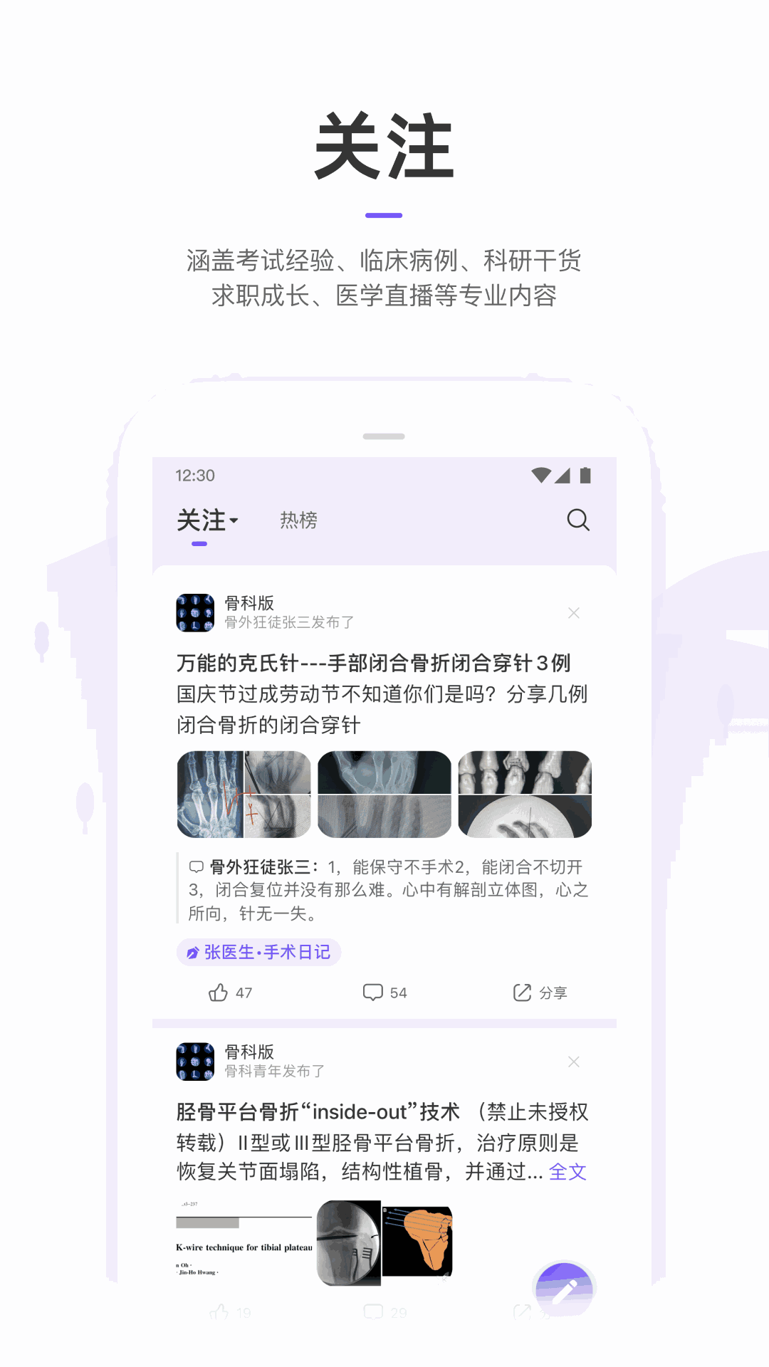 丁香园